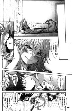 Page 117 of Shiki Oriori