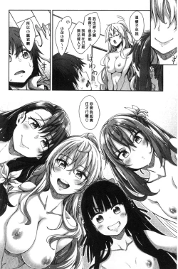 Page 121 of Shiki Oriori