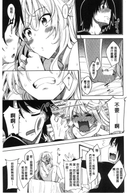 Page 12 of Shiki Oriori