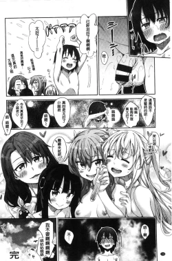 Page 147 of Shiki Oriori