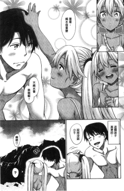 Page 154 of Shiki Oriori