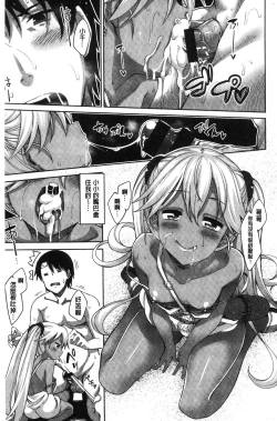 Page 158 of Shiki Oriori