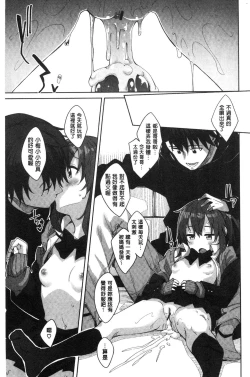 Page 206 of Shiki Oriori