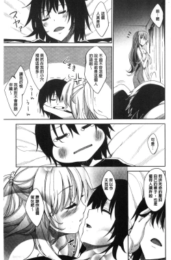 Page 30 of Shiki Oriori