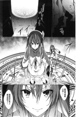 Page 31 of Shiki Oriori