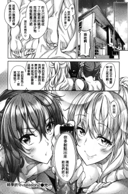 Page 55 of Shiki Oriori