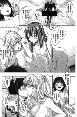 Page 67 of Shiki Oriori