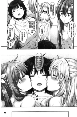 Page 76 of Shiki Oriori