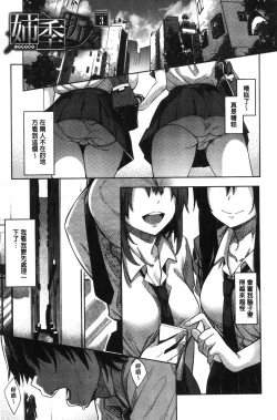 Page 78 of Shiki Oriori