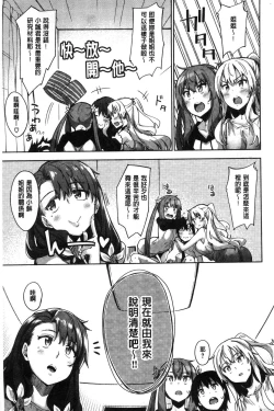 Page 90 of Shiki Oriori