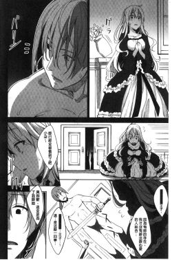 Page 9 of Shiki Oriori