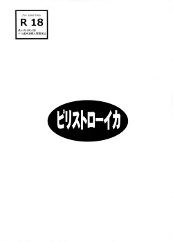 Page 8 of Granblue Maniawanakatta Hon