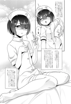 Page 9 of Hokenshitsu no JK-san Bangaihen