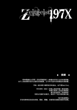 Page 2 of Zeitgeist197X | 时代精神197X