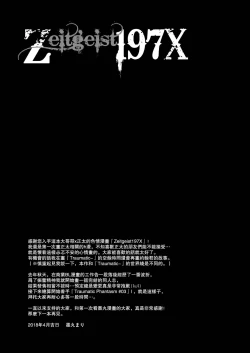 Page 53 of Zeitgeist197X | 时代精神197X