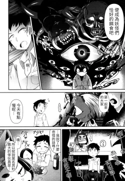 Page 7 of Youkai Koryouriya ni Youkoso