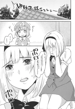 Page 4 of Meromero Maid Youmu Mode