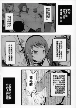 Page 28 of Gunpla Oji-san