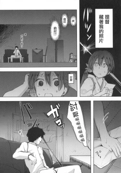 Page 11 of Honobono to. Akebono to.