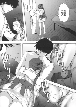 Page 13 of Honobono to. Akebono to.