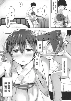 Page 21 of Honobono to. Akebono to.