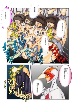 Page 6 of Black Swan Aku no Kokuin Arai