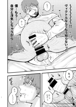 Page 12 of Ninpu Datte Ecchi ga Shitai