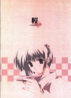 Page 1 of Sakura