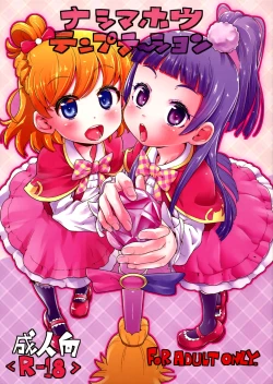 Page 1 of Nashi Mahou Temptation