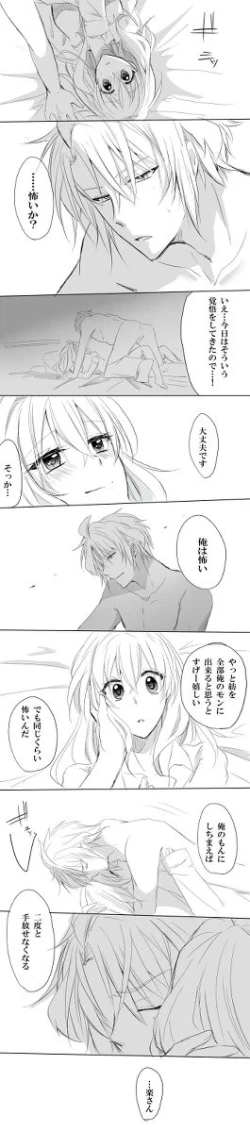 Page 19 of Raku 紡 Raku ga ki 19