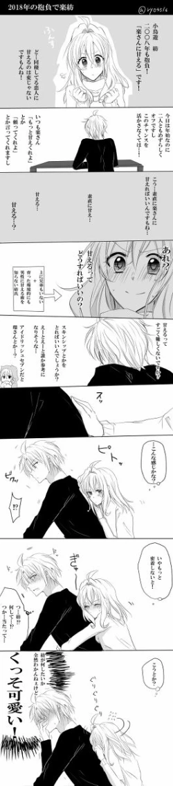 Page 2 of Raku 紡 Raku ga ki 19