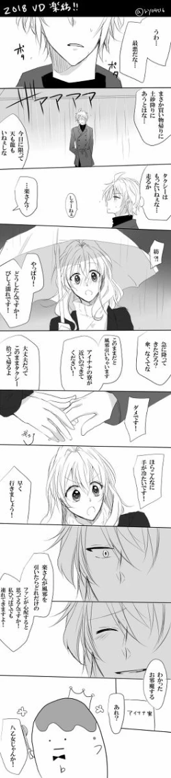 Page 4 of Raku 紡 Raku ga ki 19