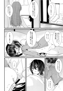 Page 15 of Shikyuu Tsukutte Onii-chan!