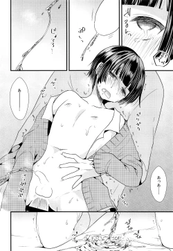 Page 21 of Shikyuu Tsukutte Onii-chan!