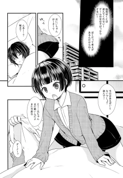 Page 5 of Shikyuu Tsukutte Onii-chan!