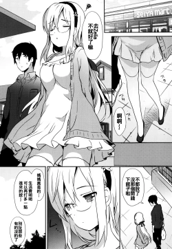 Page 104 of Renai Specialite - Love Specialties