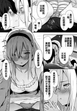 Page 115 of Renai Specialite - Love Specialties