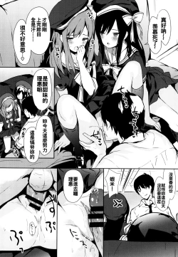 Page 144 of Renai Specialite - Love Specialties