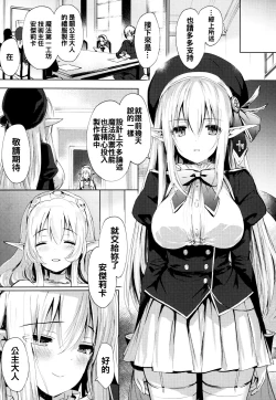 Page 51 of Renai Specialite - Love Specialties