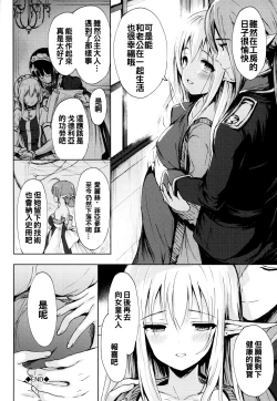 Page 70 of Renai Specialite - Love Specialties