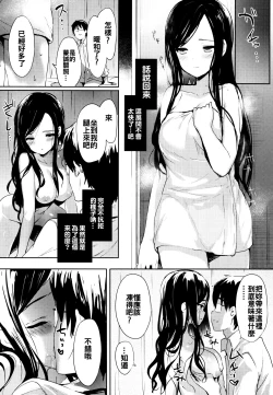 Page 73 of Renai Specialite - Love Specialties