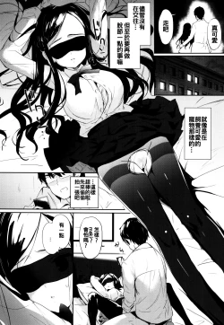 Page 84 of Renai Specialite - Love Specialties