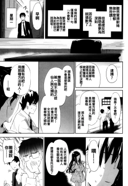 Page 87 of Renai Specialite - Love Specialties