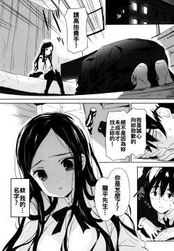 Page 88 of Renai Specialite - Love Specialties