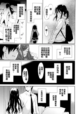 Page 91 of Renai Specialite - Love Specialties