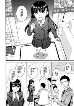 Page 3 of Himegoto Blue