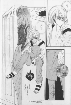 Page 15 of I WANT Papa