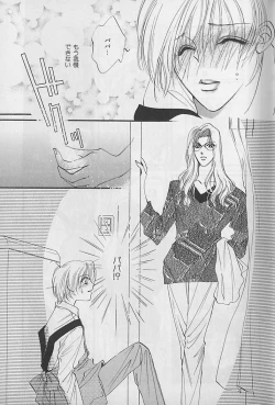 Page 16 of I WANT Papa