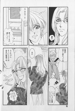 Page 17 of I WANT Papa