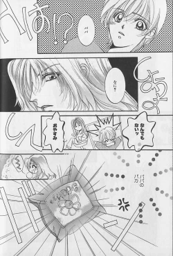 Page 19 of I WANT Papa